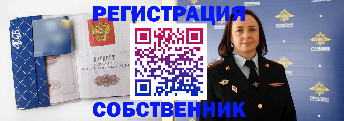 временная регистрация купить в Кирсе