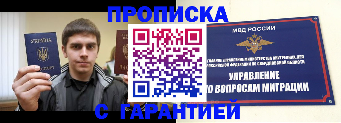 прописка ребенка в Кирсе