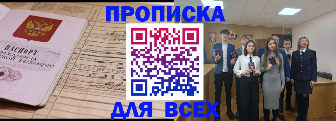 прописка ребенка в Кирсе