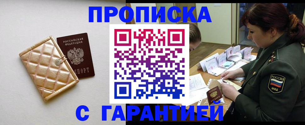 прописка в квартире в Кирсе