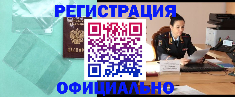 временная регистрация адрес в Кирсе